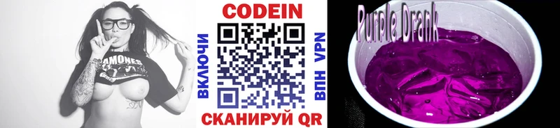 закладки  Октябрьский  Codein Purple Drank 